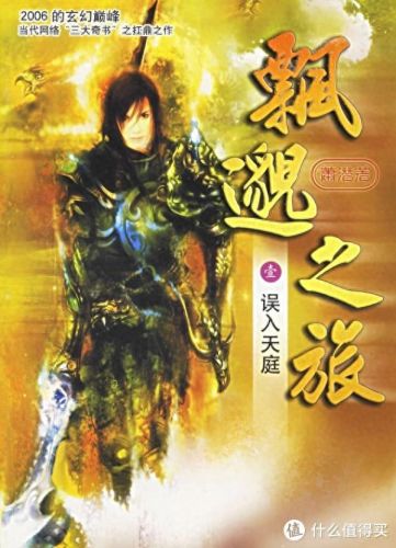 什么小说好看啊(晋江十大公认最好看言情的小说)插图1 什么小说好看啊(晋江十大公认最好看言情的小说)插图1