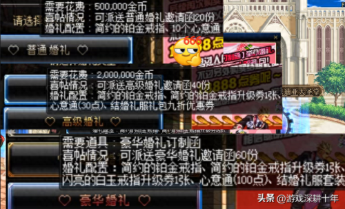 dnf结婚流程(dnf结婚属性怎么弄满)插图7