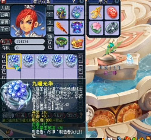 高科技戒指选错技能(悬浮戒指教学)插图7 高科技戒指选错技能(悬浮戒指教学)插图7