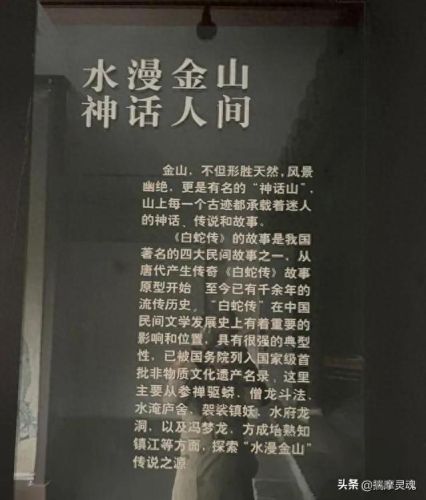 现实中的金山寺在哪里(金山寺是谁的道场)插图2