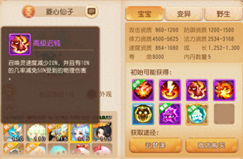 梦幻西游手游特级没有什么用(梦幻西游手游简易特技有什么好处)插图8