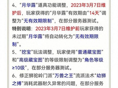 梦幻西游一个师门葫芦(师门葫芦值得开吗)插图1