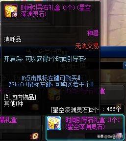 dnf95帝血弑天史诗装备(dnf95帝血弑天最强装备)插图3