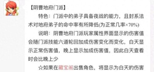 梦幻西游女儿村伤害跟什么有关系吗(梦幻手游女儿村69攻略)插图 梦幻西游女儿村伤害跟什么有关系吗(梦幻手游女儿村69攻略)插图