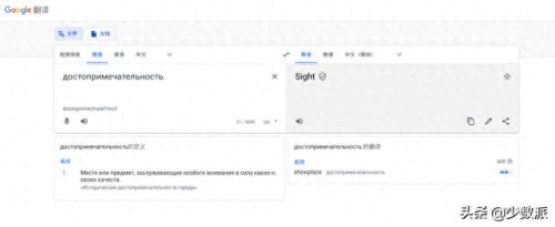 手机翻译软件(手机屏幕翻译)插图3 手机翻译软件(手机屏幕翻译)插图3