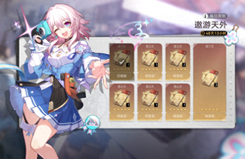 星穹铁道兑换码怎么用(2023永不过期的兑换码)插图1