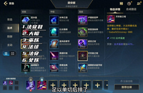 皎月女神出装(皎月女神)