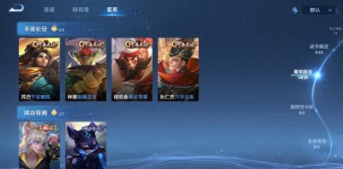 王者荣耀s5赛季皮肤(王者荣耀s5赛季)插图2 王者荣耀s5赛季皮肤(王者荣耀s5赛季)插图2