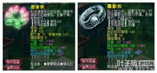 梦幻西游3固伤配什么(梦幻西游3攻队用什么阵)插图10