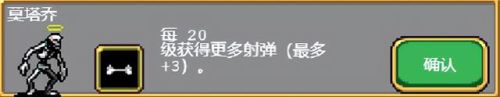 吸血鬼幸存者合成表(吸血鬼幸存者手机版)插图23