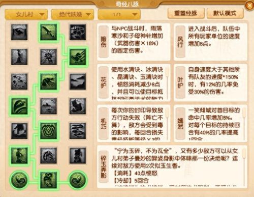 梦幻西游129魔化生秒几(梦幻西游129魔化生输出怎么样)插图5