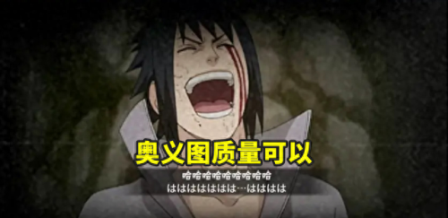 须佐能乎佐助洗技能(佐助香磷水月洗温泉)