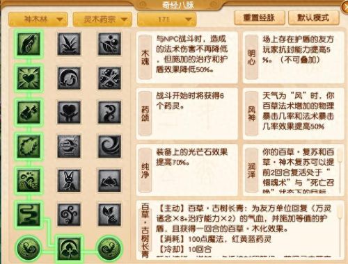 梦幻西游电脑版新出门派(梦幻新门派云栈洞)插图21