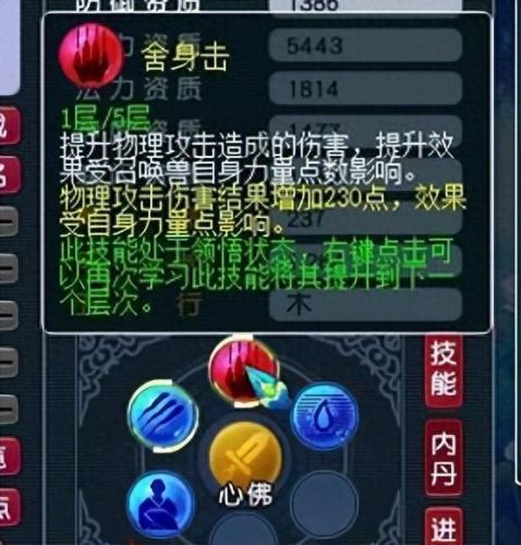 梦幻西游踏云兽资质(梦幻西游踏云兽多少级可以携带)插图1