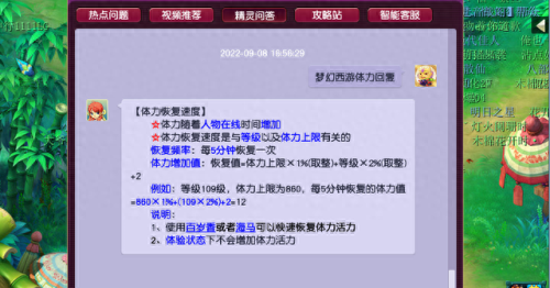 梦幻西游海马效果时间(梦幻西游海马值得吃吗)插图2 梦幻西游海马效果时间(梦幻西游海马值得吃吗)插图2