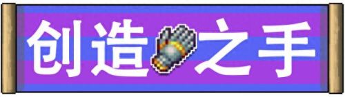 泰拉瑞亚武器大全(泰拉瑞亚武器图鉴)插图10