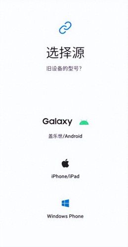 换机助手(换机助手使用教程)插图6