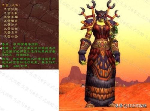 莫克瓦尔(魔兽世界莫克瓦尔怎么看不见怪)插图4