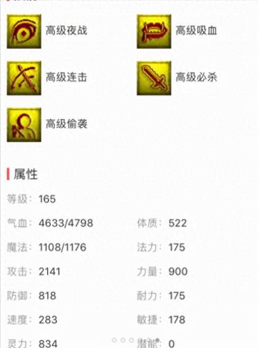 梦幻5技能宝宝血攻还是耐攻(梦幻西游5固伤怎么配装)