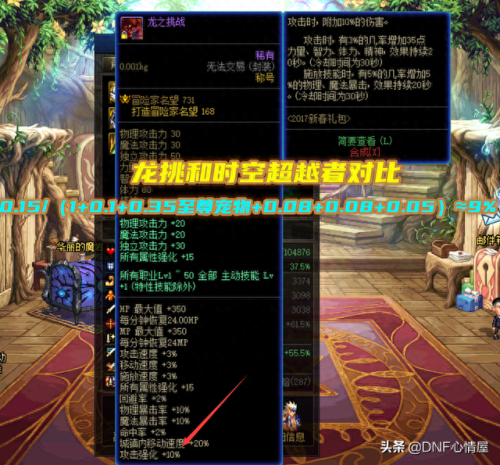 永恒之塔太初武器强化技巧(永恒之塔武器强化失败)插图4 永恒之塔太初武器强化技巧(永恒之塔武器强化失败)插图4