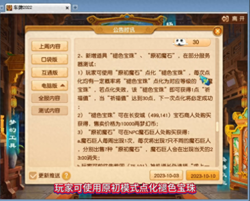 附魔宝珠(附魔宠物的宝珠拍卖行怎么搜)插图3
