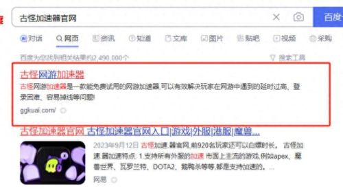 EPIC永劫无间账号异常(epic永劫无间怎么绑定网易)插图3