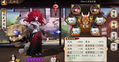 阴阳师以津真天(阴阳师镰鼬)插图16