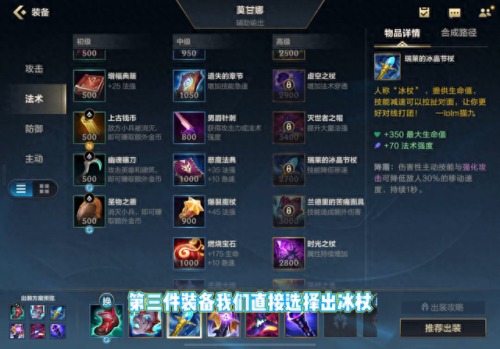 英雄联盟堕落天使出装(lol手游堕落天使)插图2