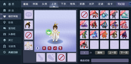 梦幻仙界 攻略(梦幻仙界)插图7 梦幻仙界 攻略(梦幻仙界)插图7