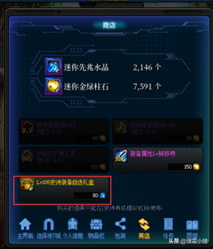 dnf图鉴做一件装备(dnf新手装备怎么做)插图6 dnf图鉴做一件装备(dnf新手装备怎么做)插图6