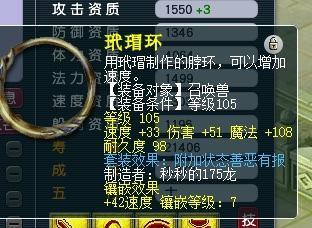 梦幻西游五庄4暴击(梦幻西游平民五庄装备)插图8