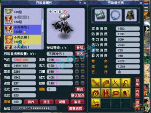 梦幻同装备魔王法伤最低(全梦幻第一魔王)插图12