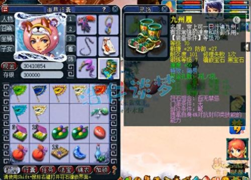 梦幻69dt攻略(梦幻西游69dt加什么)插图4 梦幻69dt攻略(梦幻西游69dt加什么)插图4