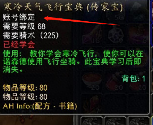 wow花羽鹦鹉(魔兽世界花羽鹦鹉)插图1