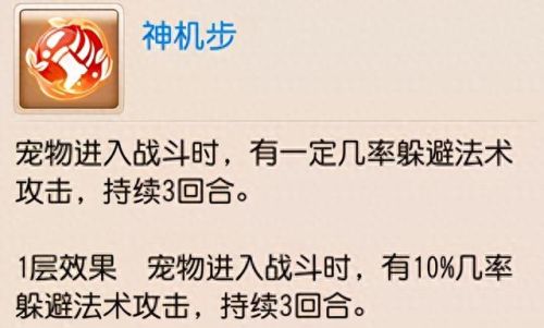 梦幻西游什么宝宝打神机步(梦幻西游千速宝宝选择)插图