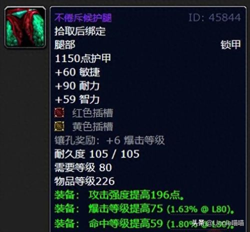 dnf魔兽版本什么装备最好(dnf60版本有什么好装备)插图9