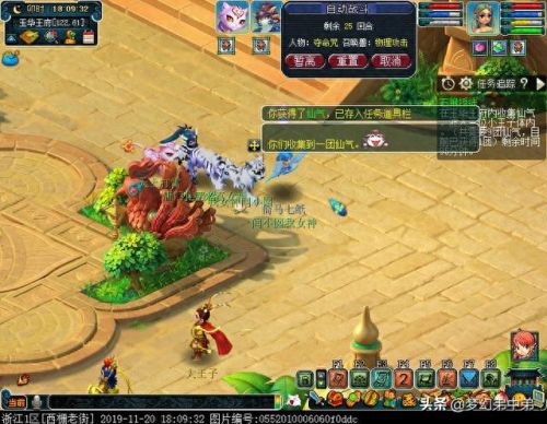 梦幻西游打石猴授徒怎么得牌子(石猴授徒食材坐标)插图22