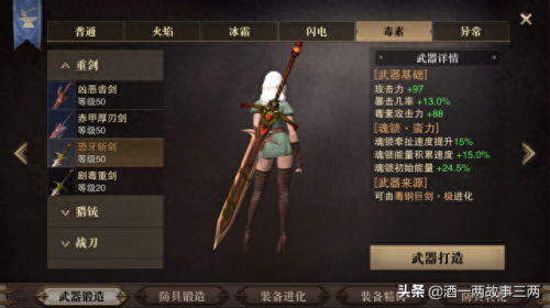 猎魂觉醒大剑后期怎么搭配装备(猎魂觉醒大剑全面攻略)插图4 猎魂觉醒大剑后期怎么搭配装备(猎魂觉醒大剑全面攻略)插图4