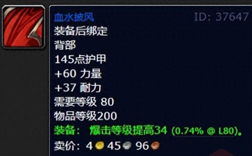 dk魔兽装备大全(魔兽dk套装一览)插图5