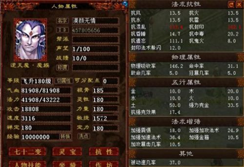 任务男魔装备搭配(男魔套装最佳搭配日常)插图