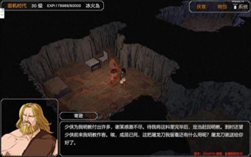 金庸群侠传x攻略开局(金庸群侠传x完美通关攻略)插图21