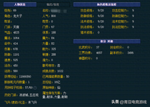 梦幻西游区服职业厉害吗(梦幻西游区服排名)插图 梦幻西游区服职业厉害吗(梦幻西游区服排名)插图