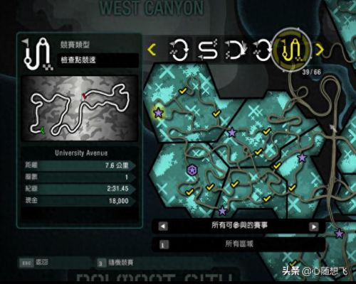 极品飞车10怎么玩(极品飞车10剧情怎么玩)插图47