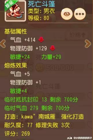 梦幻西游手游大唐四象属性(梦幻西游手游大唐装备排行)插图