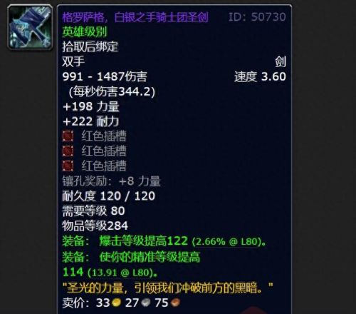 冰dk能用长柄武器吗(冰dk武器快慢选择)插图14