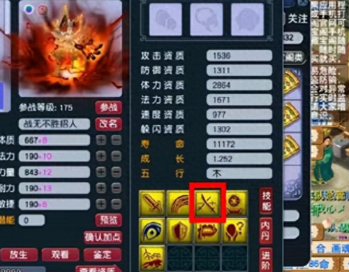 梦幻西游宝宝书(梦幻宝宝有哪些)插图2 梦幻西游宝宝书(梦幻宝宝有哪些)插图2