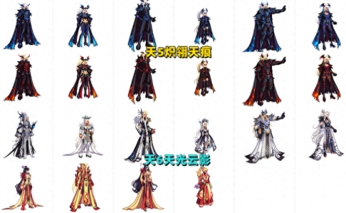 dnf第八套天空套(第八套天空套)插图2