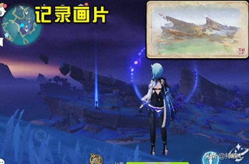 清籁岛拍摄画片(原神拍四张清籁岛照片)插图3