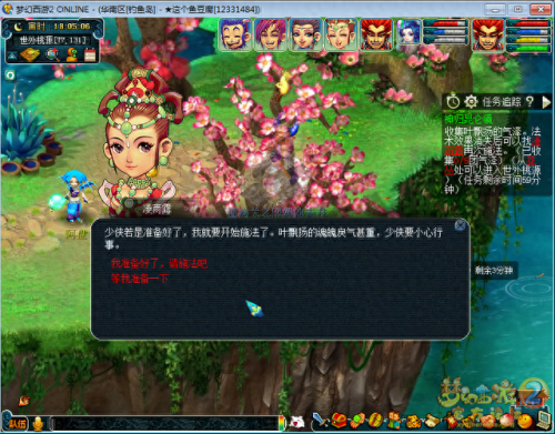 3x昆仑镜之忆攻略(神归昆仑镜神器3x攻略)插图8