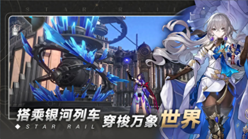 崩坏星穹铁道4月26日公测(崩坏星穹铁道即将公测抢uid)插图3